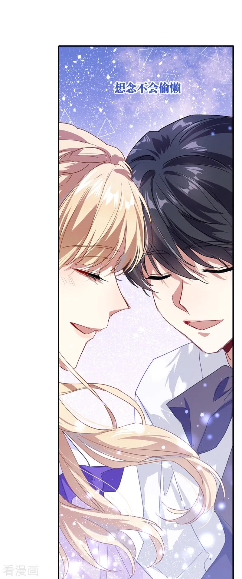 《星梦偶像计划》第280话 第26页