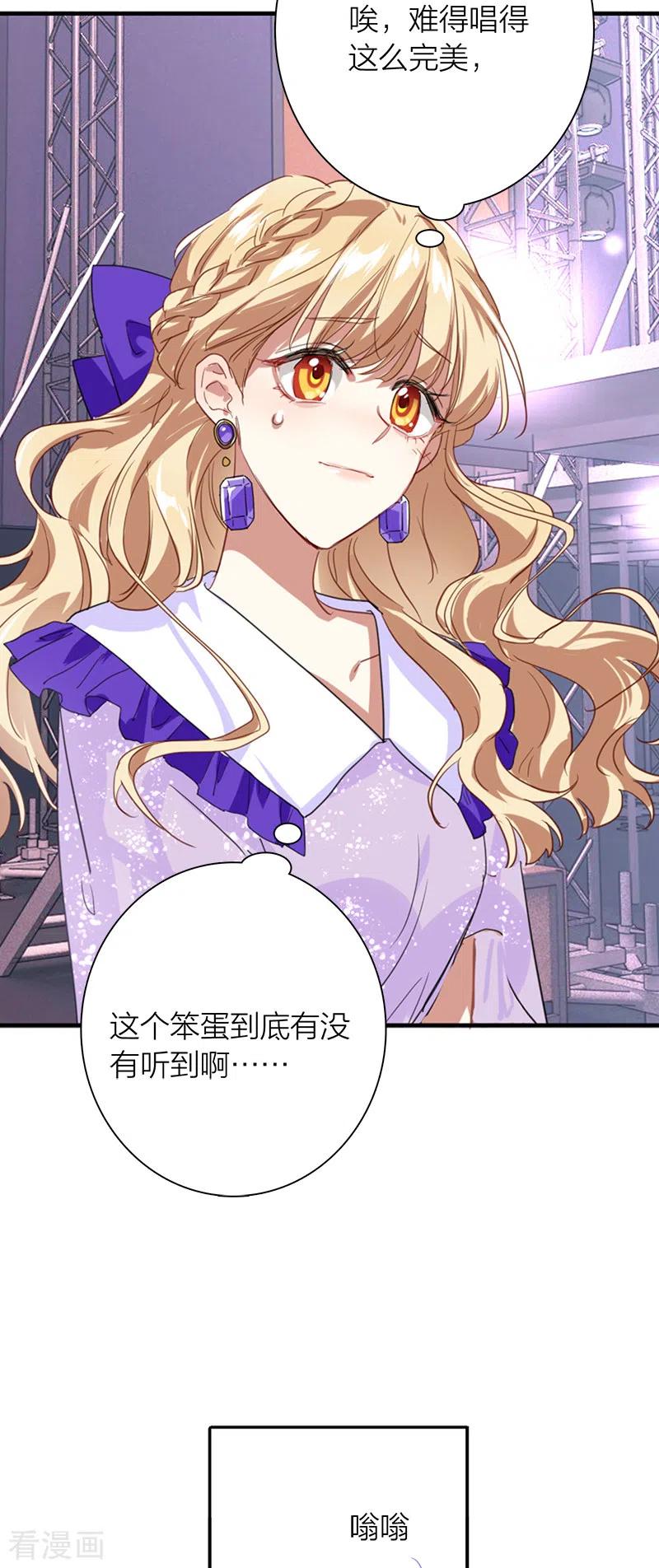 《星梦偶像计划》第280话 第41页