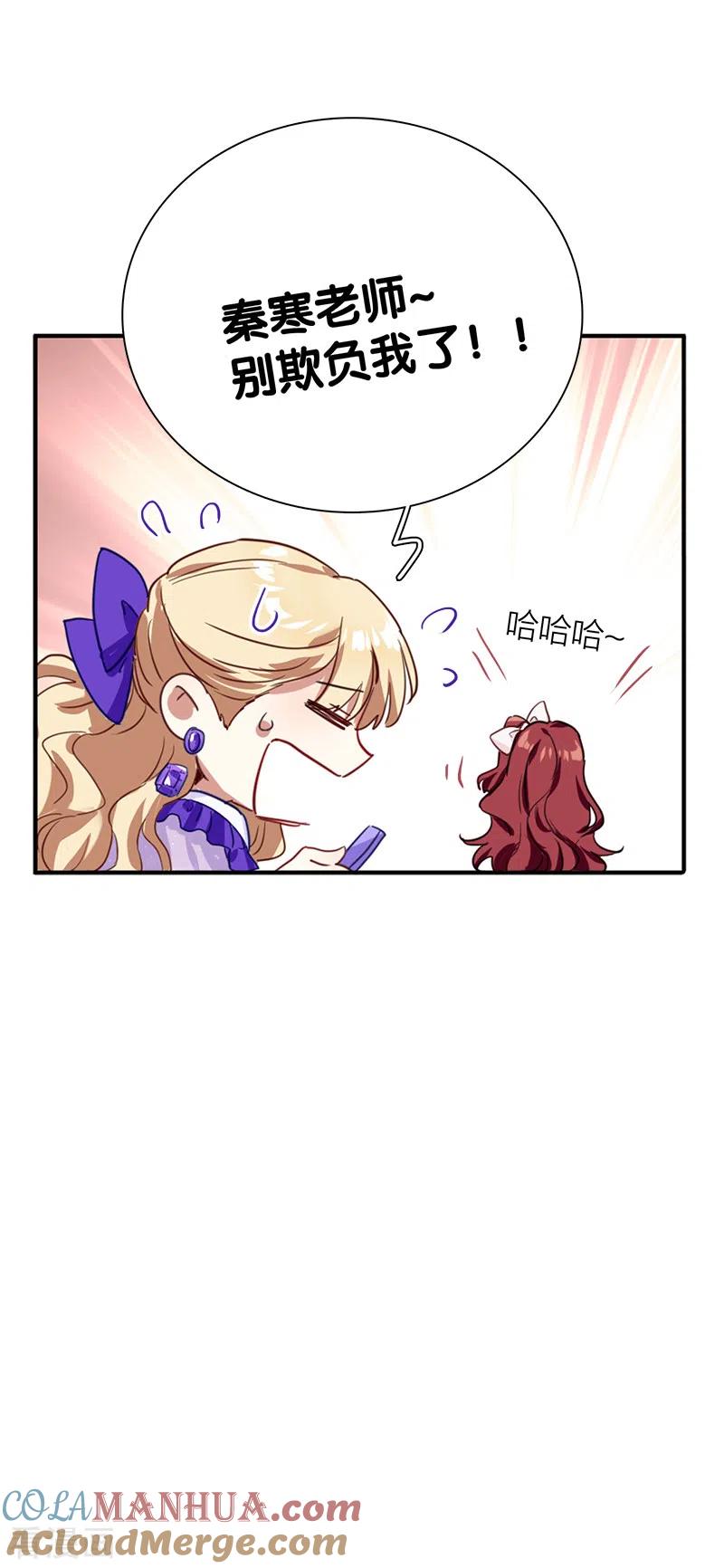 《星梦偶像计划》第280话 第37页