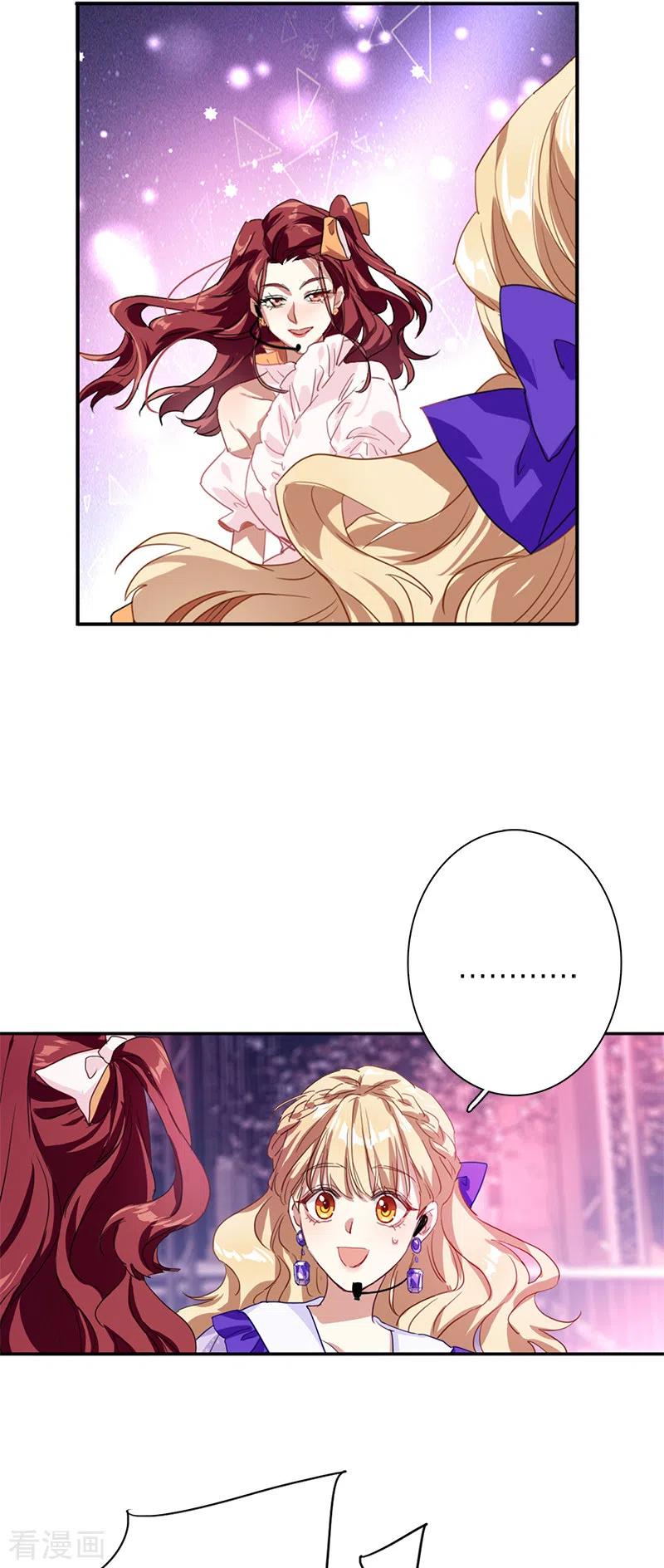 《星梦偶像计划》第280话 第29页