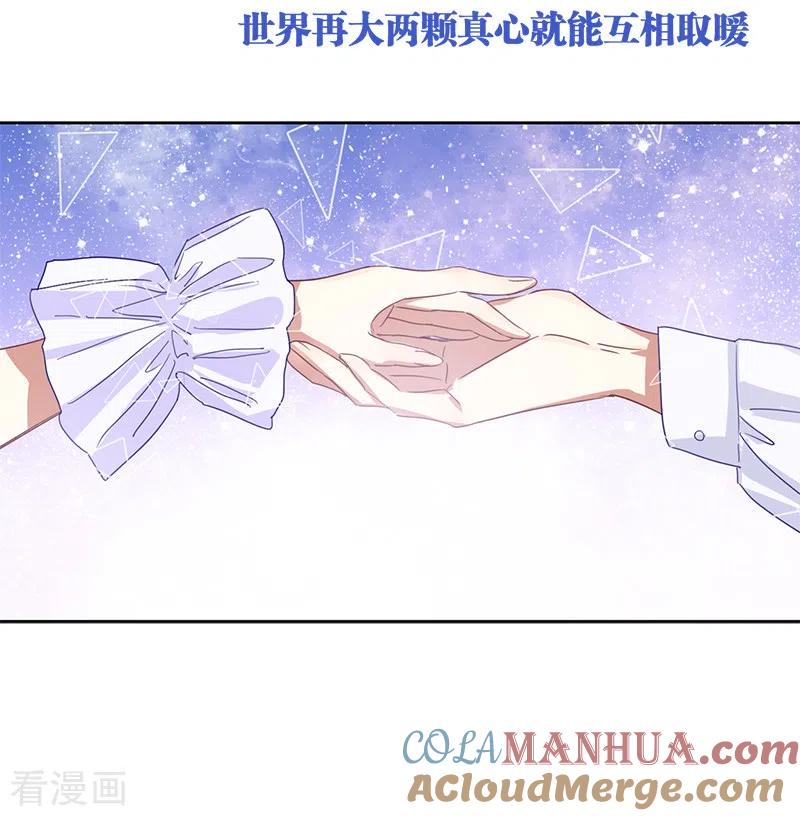 《星梦偶像计划》第280话 第25页