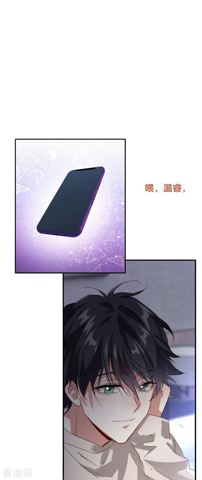 《星梦偶像计划》第280话 第20页
