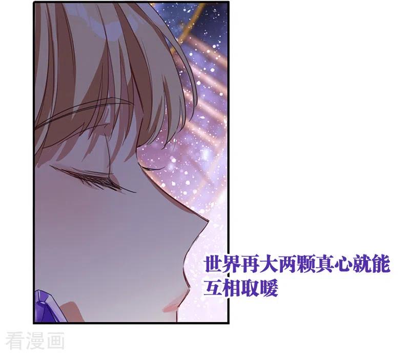 《星梦偶像计划》第280话 第14页