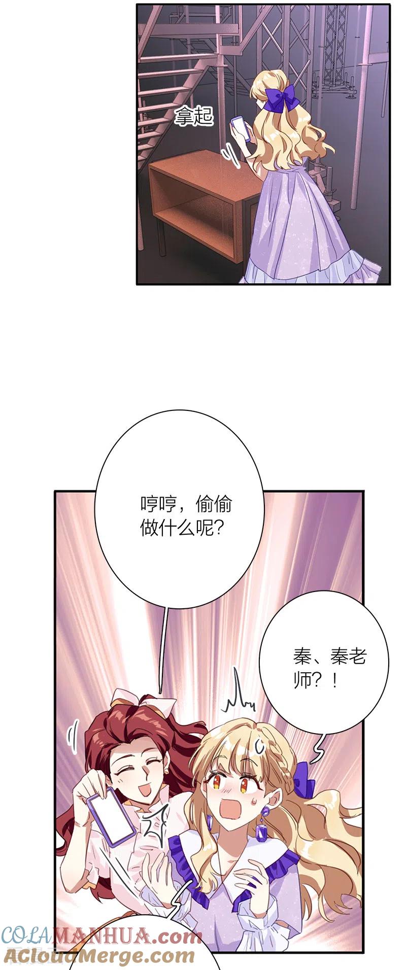 《星梦偶像计划》第280话 第34页
