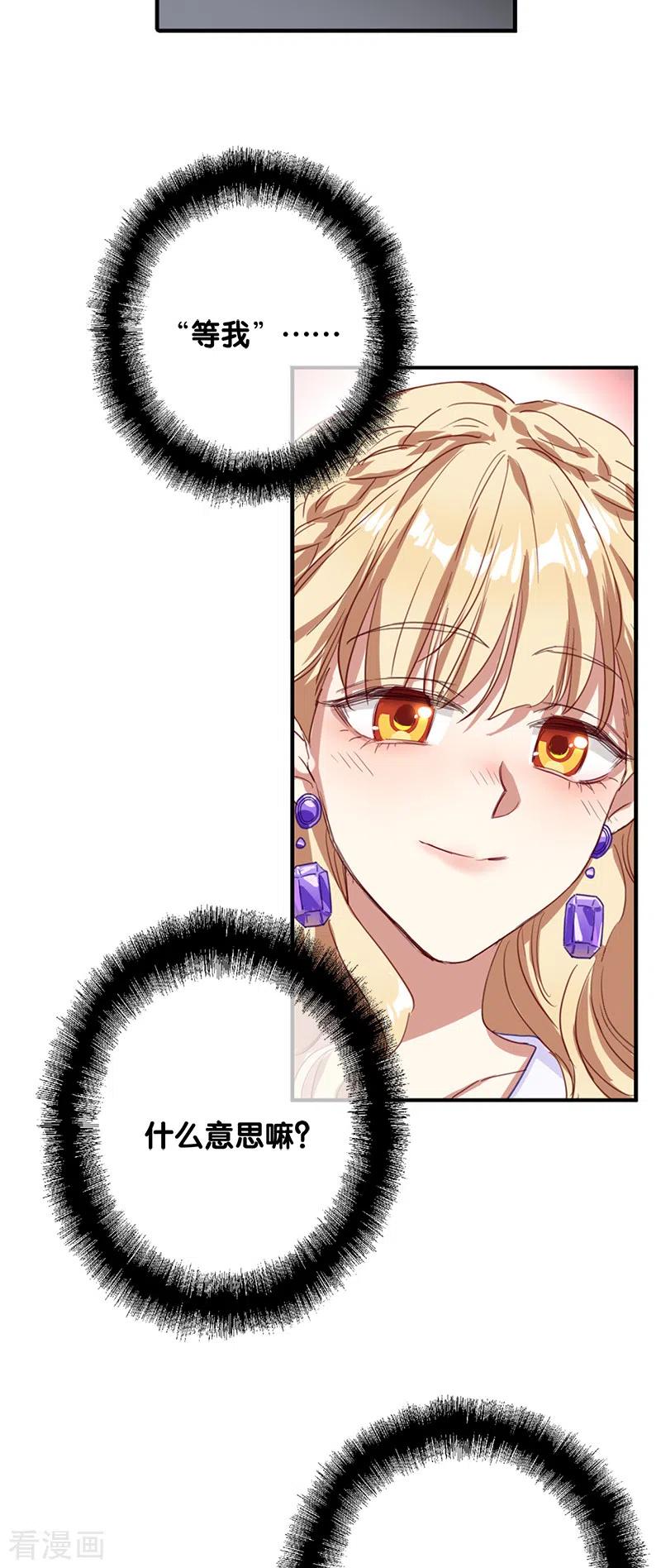 《星梦偶像计划》第280话 第44页