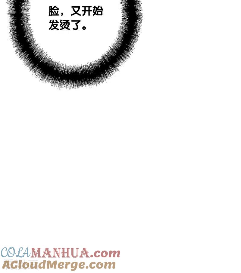 《星梦偶像计划》第280话 第46页