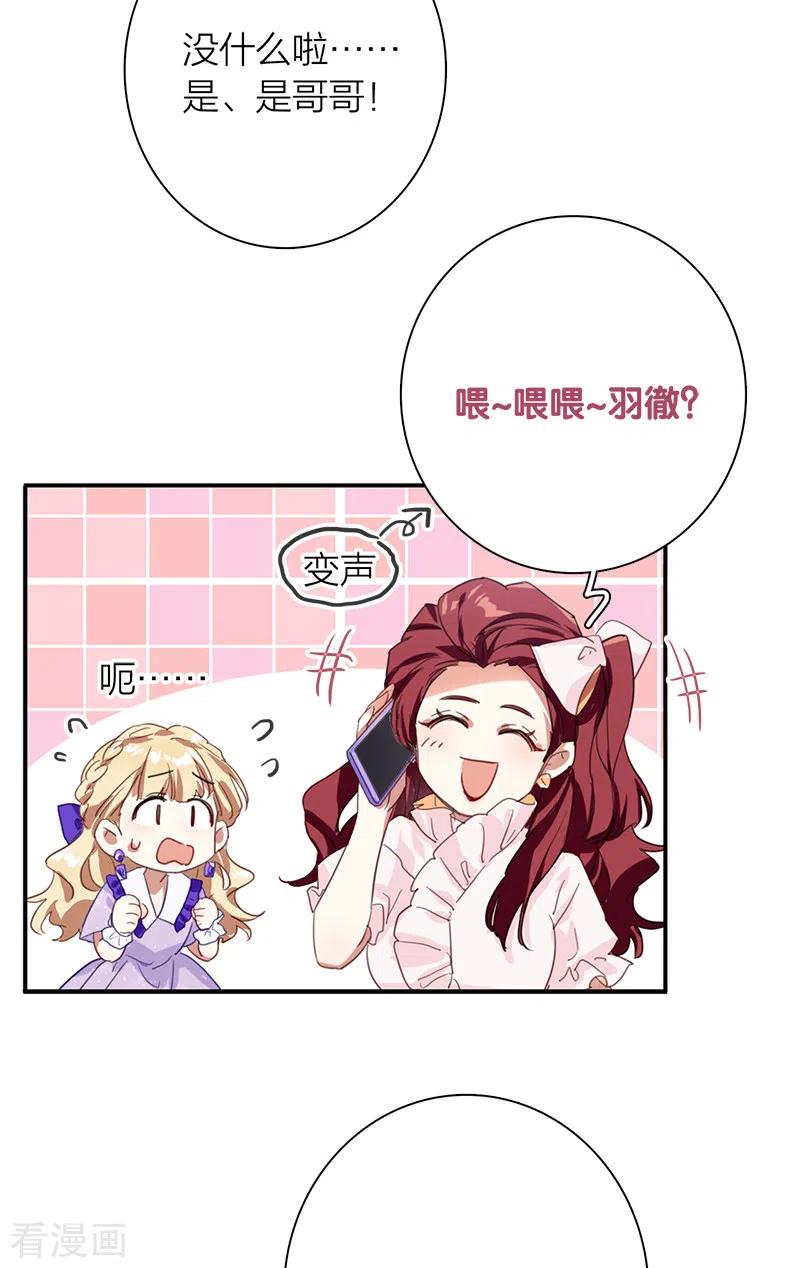 《星梦偶像计划》第280话 第35页
