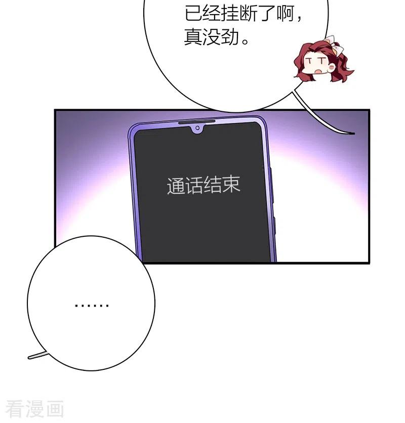 《星梦偶像计划》第280话 第36页