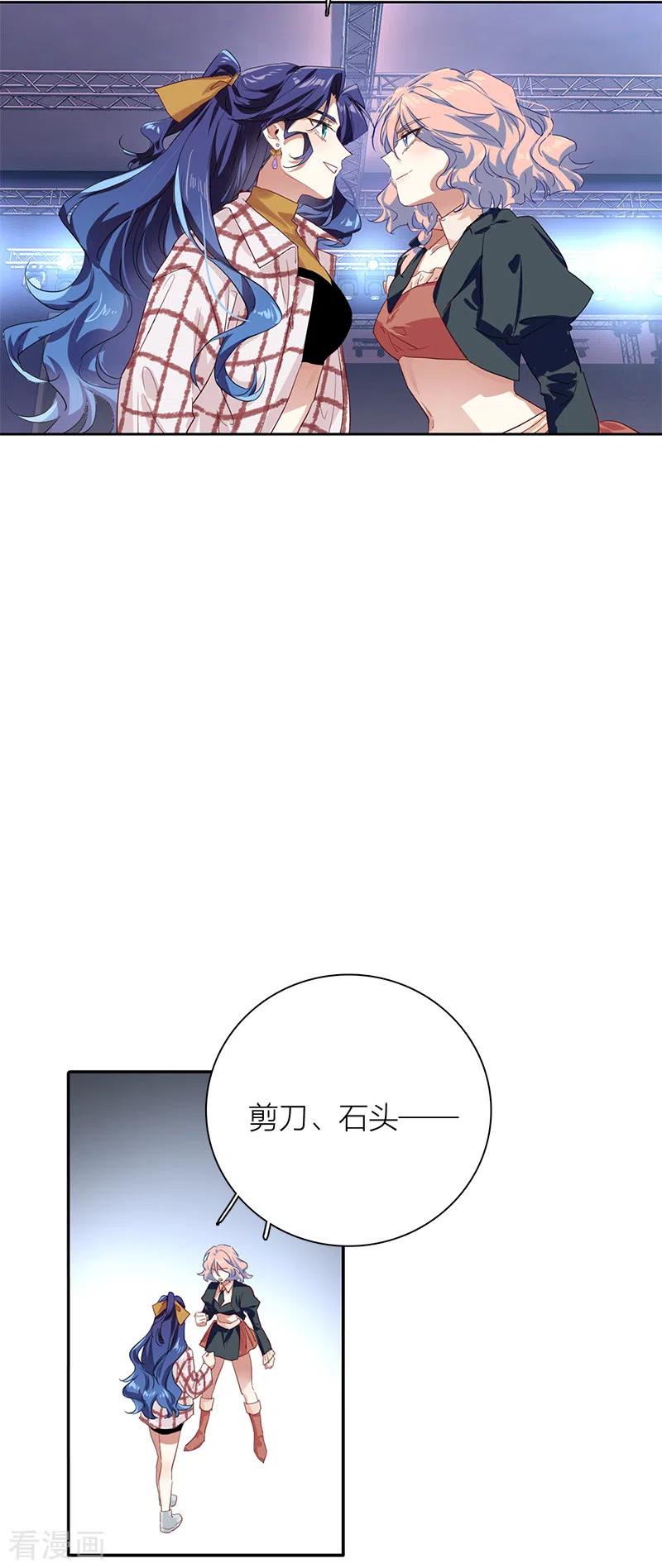 《星梦偶像计划》第281话 第41页