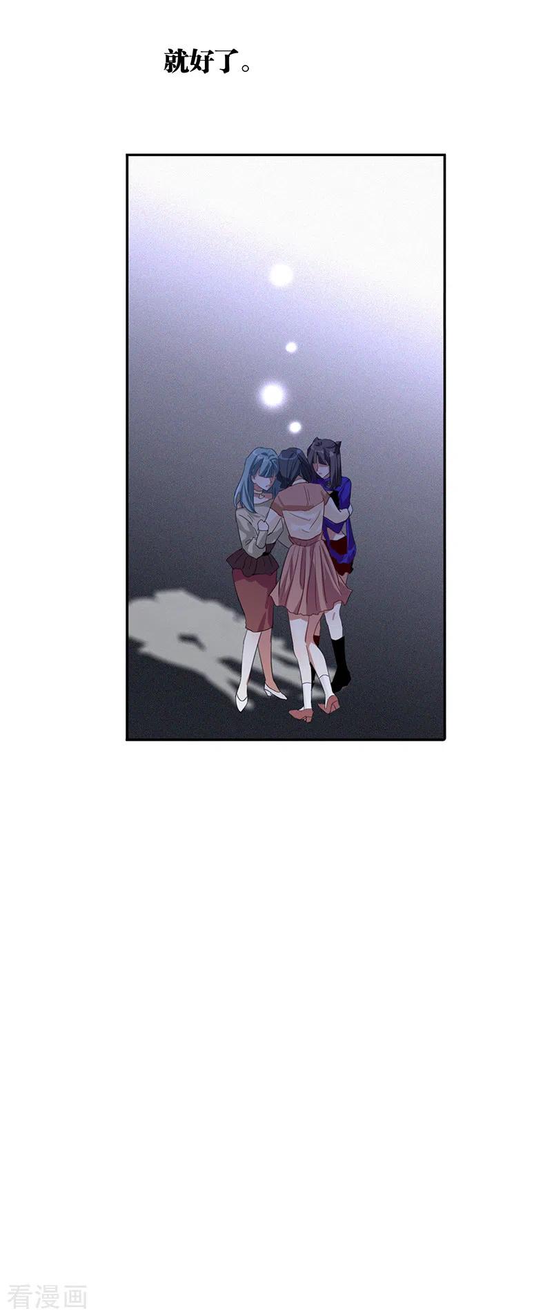 《星梦偶像计划》第281话 第30页