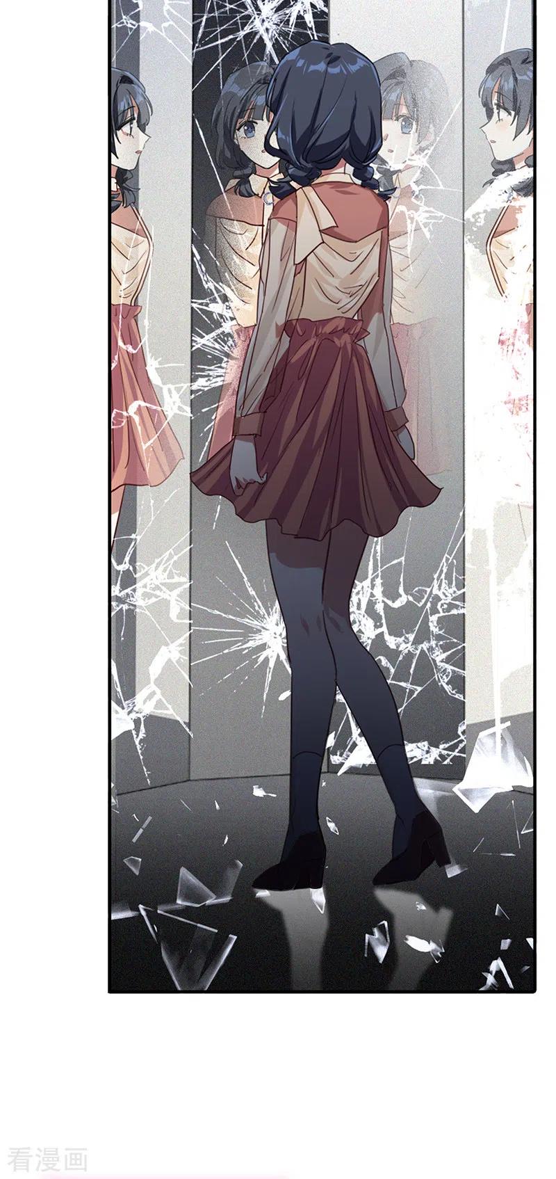 《星梦偶像计划》第281话 第17页