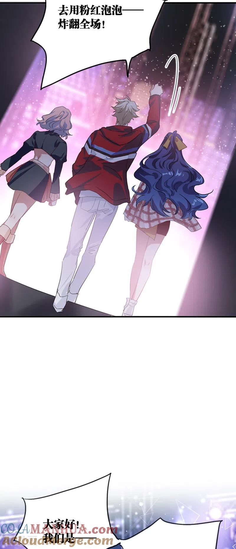 《星梦偶像计划》第281话 第34页