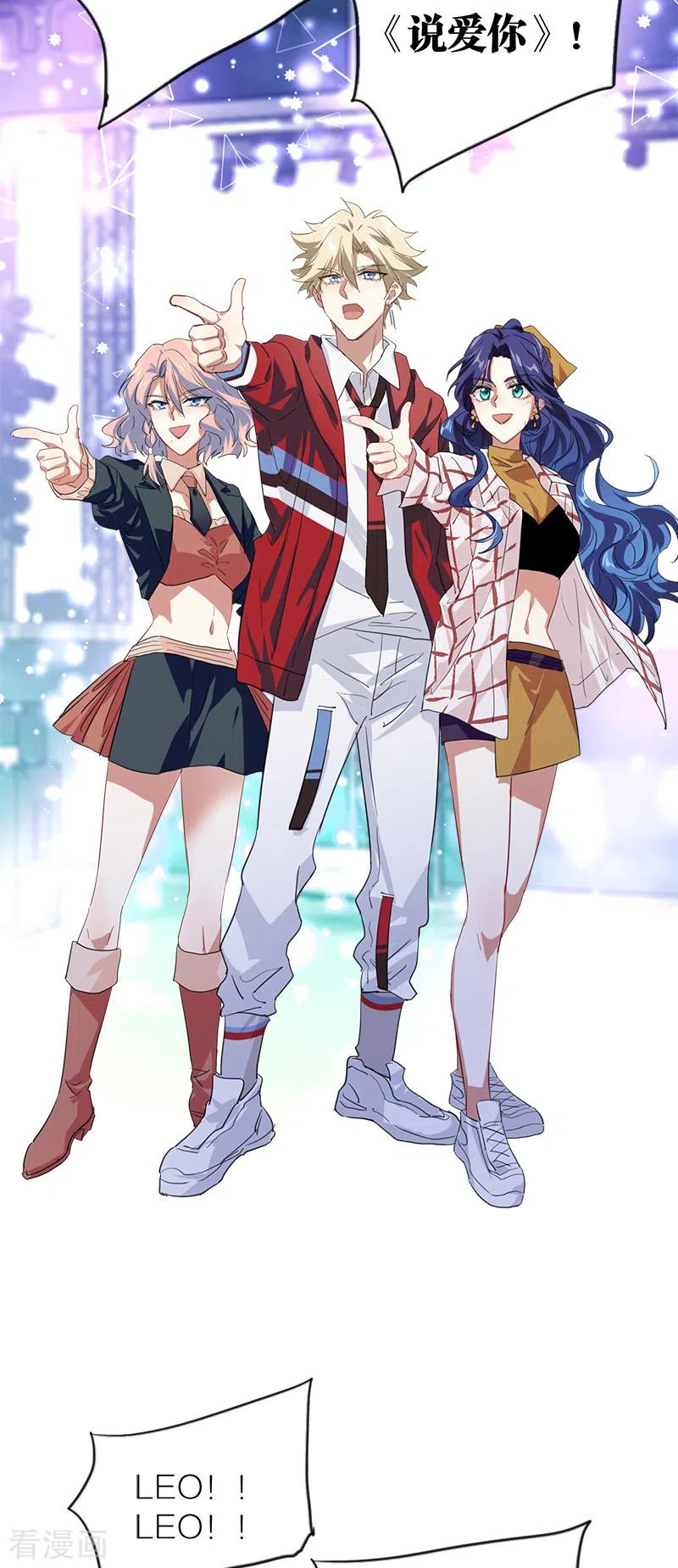 《星梦偶像计划》第281话 第35页