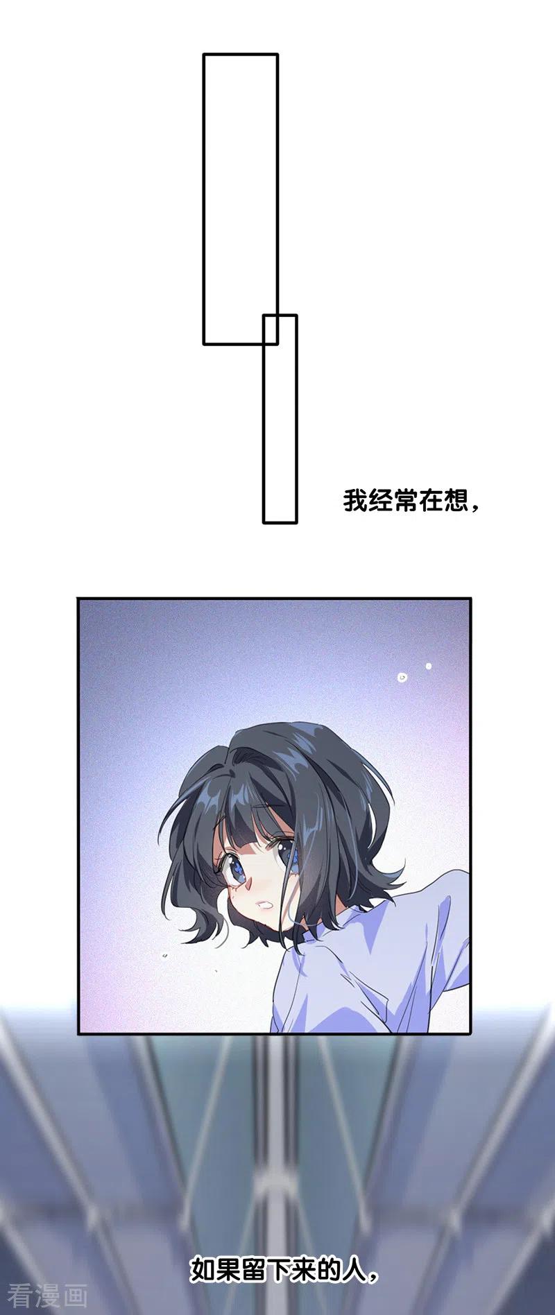 《星梦偶像计划》第281话 第6页