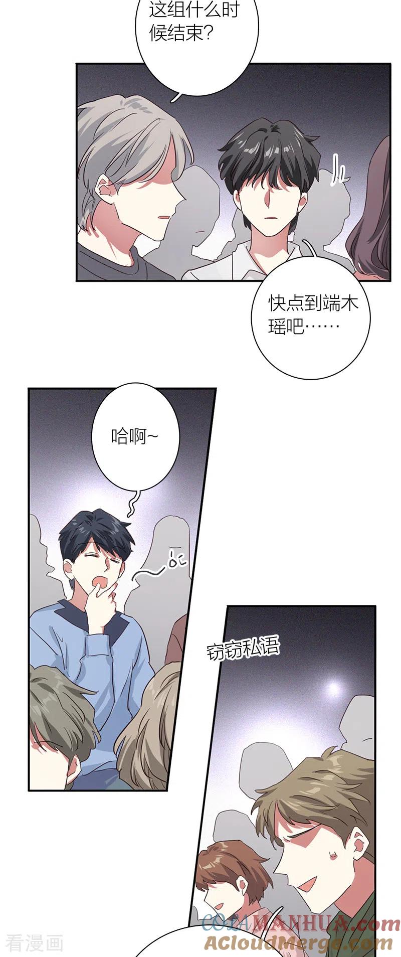 《星梦偶像计划》第281话 第22页