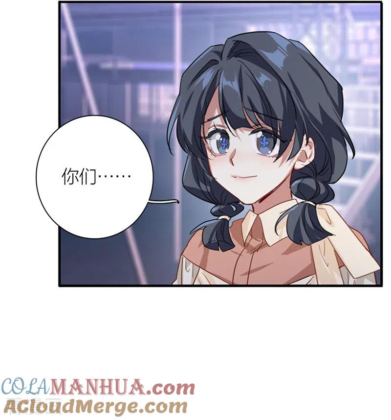 《星梦偶像计划》第281话 第25页