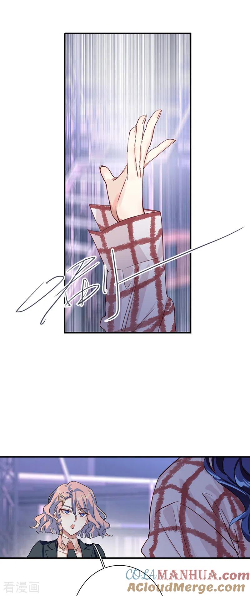 《星梦偶像计划》第281话 第31页