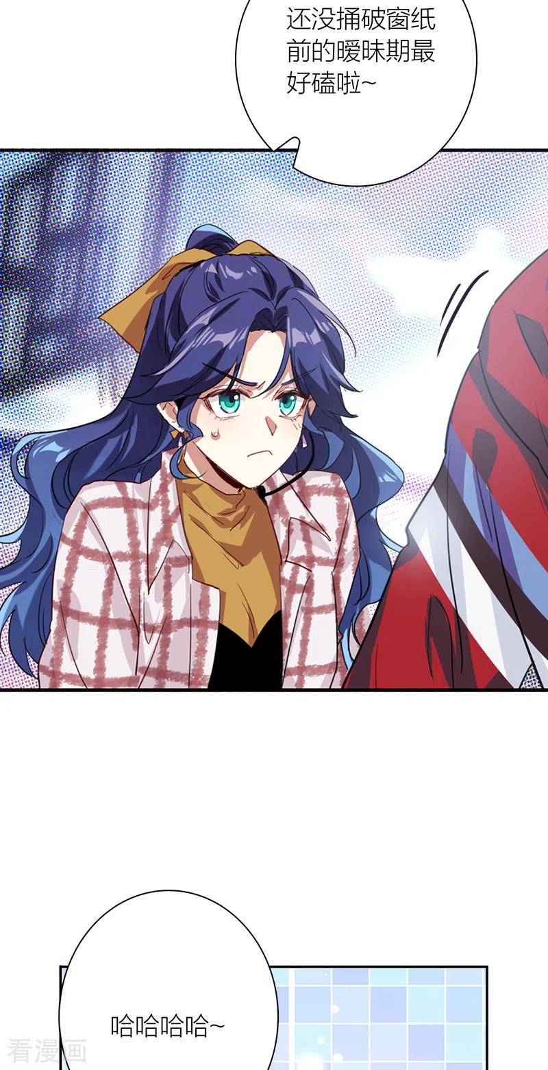 《星梦偶像计划》第282话 第22页