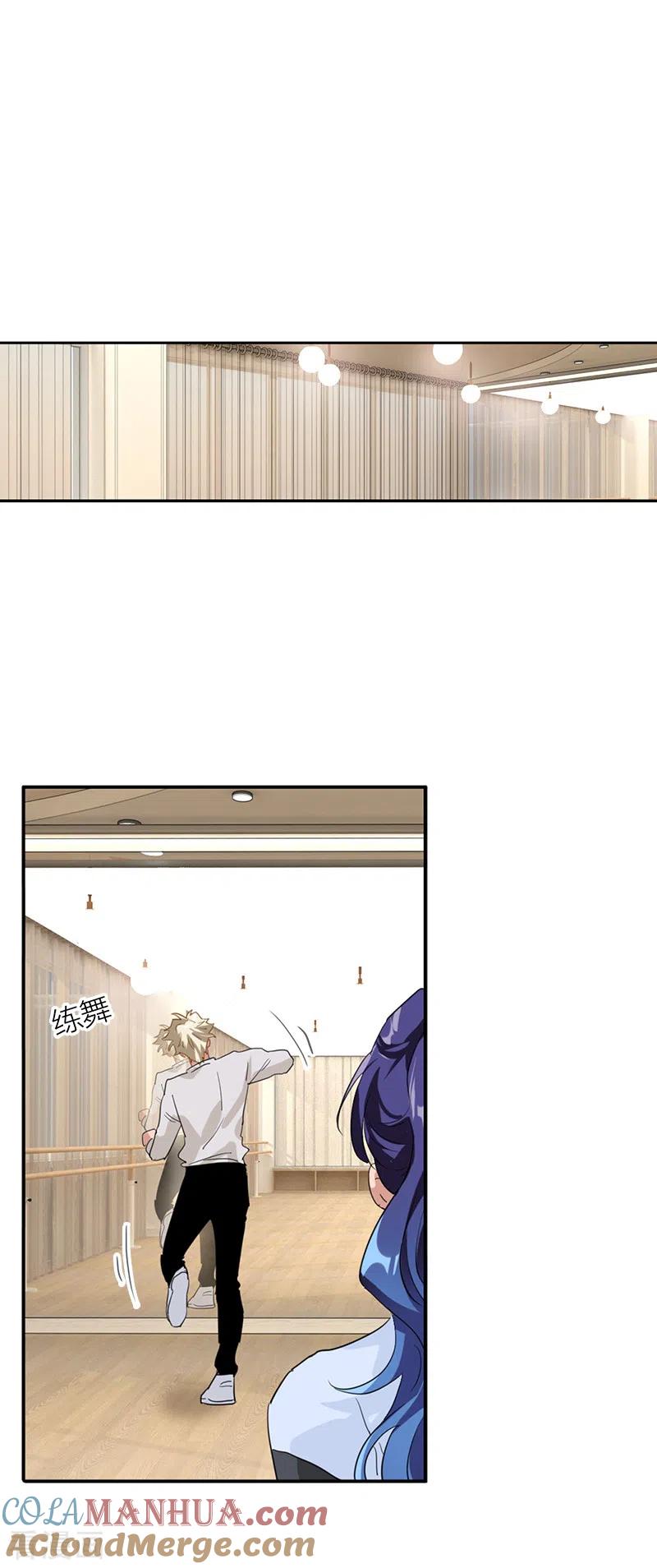 《星梦偶像计划》第282话 第31页