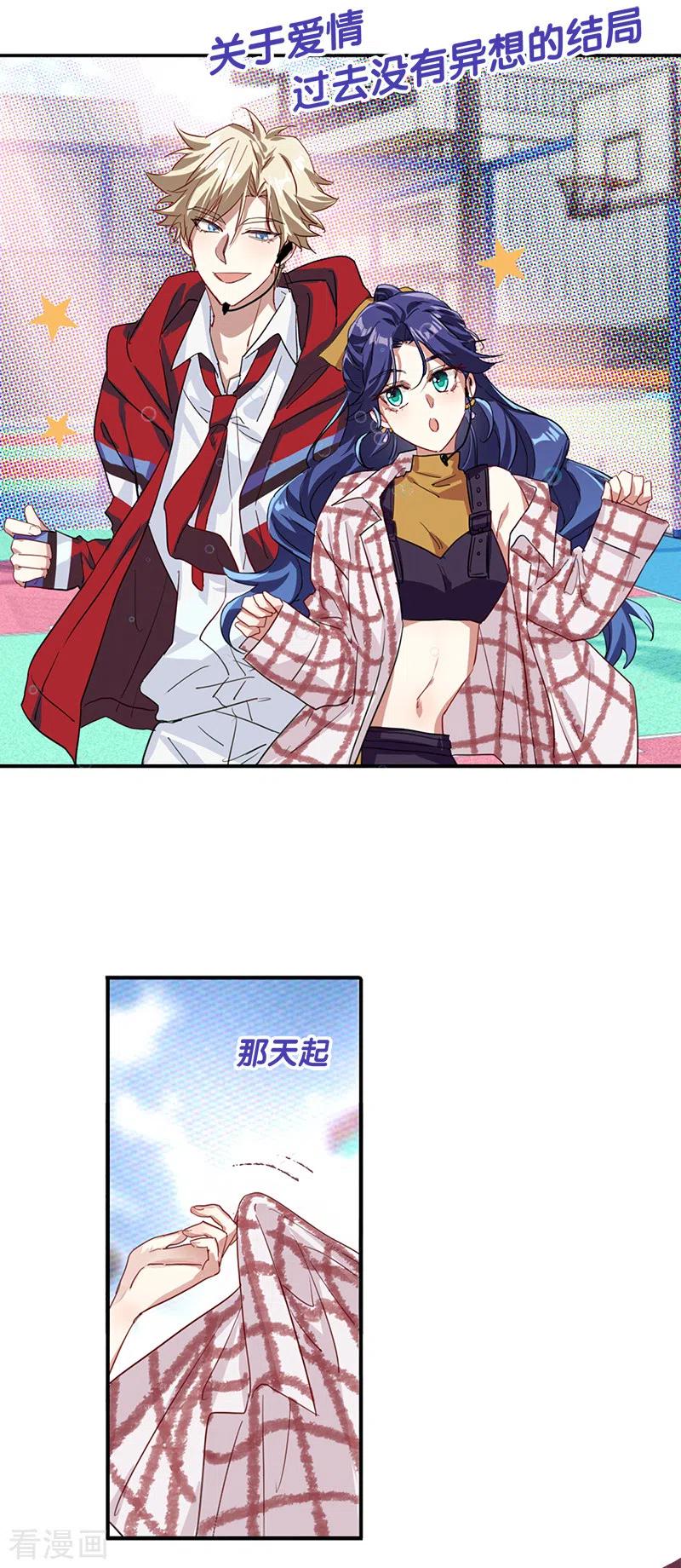 《星梦偶像计划》第282话 第24页
