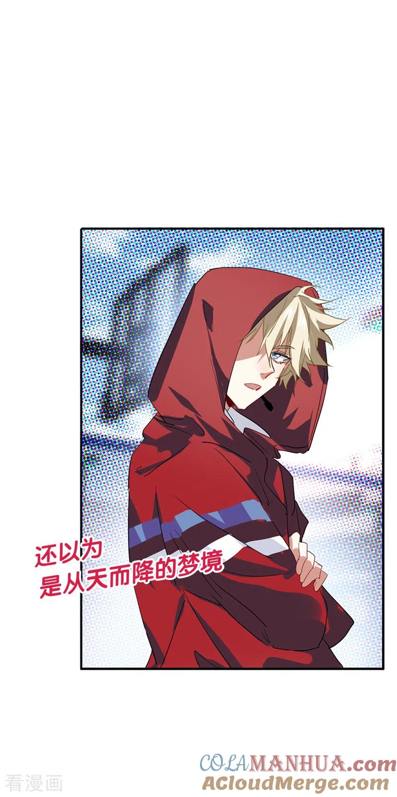 《星梦偶像计划》第282话 第7页