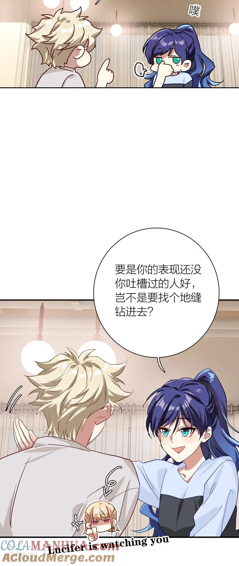 《星梦偶像计划》第282话 第35页