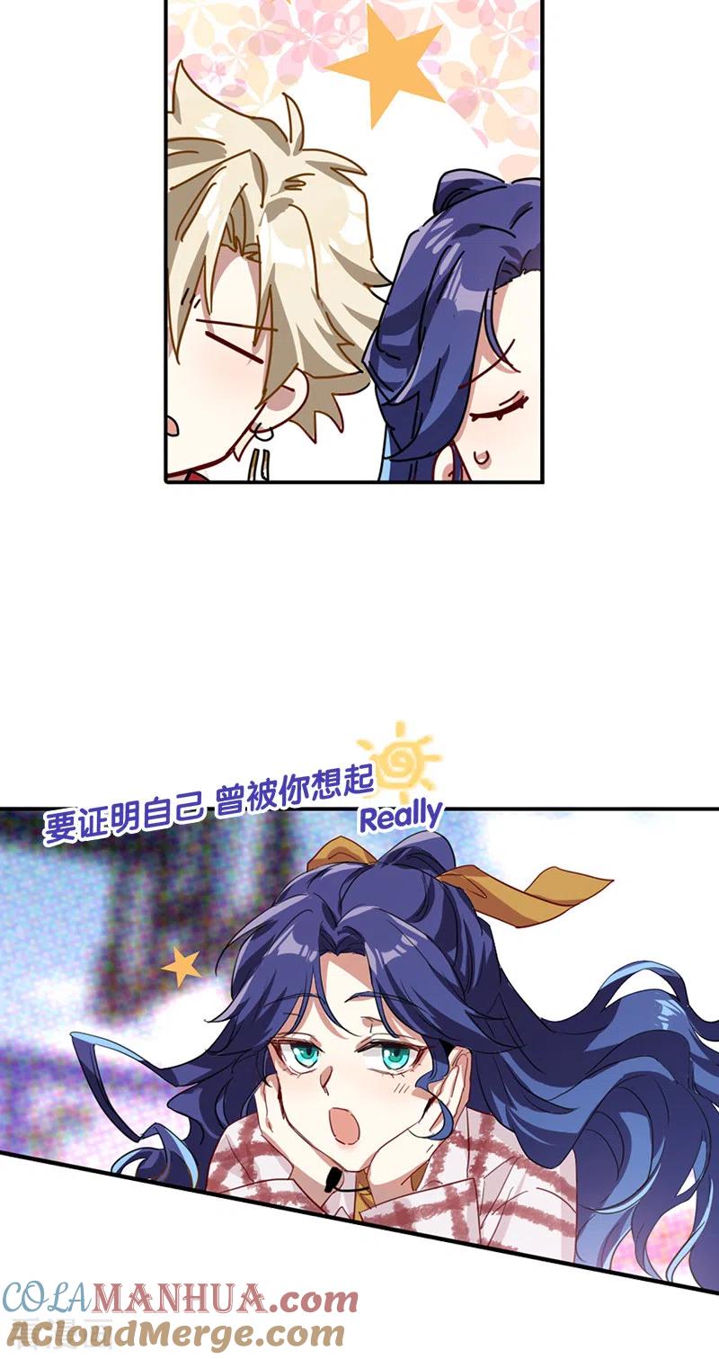 《星梦偶像计划》第282话 第17页