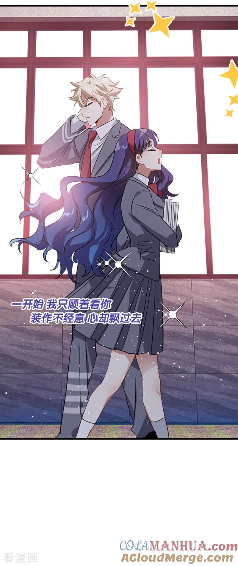 《星梦偶像计划》第282话 第11页
