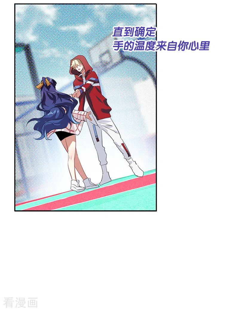 《星梦偶像计划》第282话 第8页