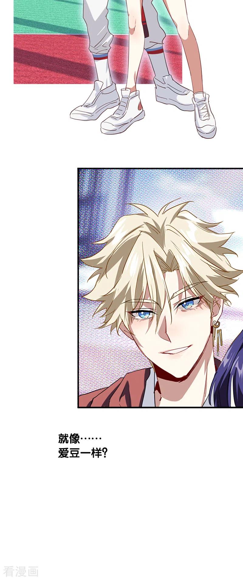 《星梦偶像计划》第282话 第30页