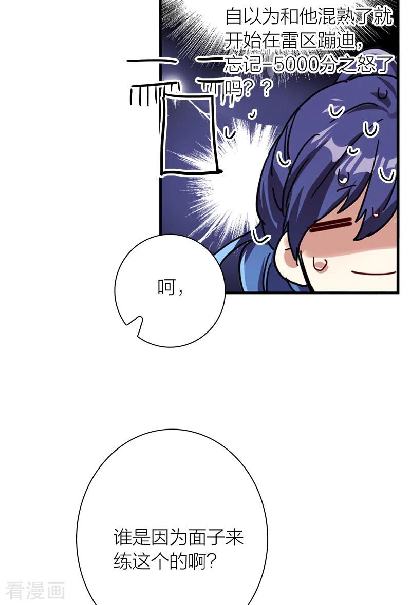 《星梦偶像计划》第282话 第38页