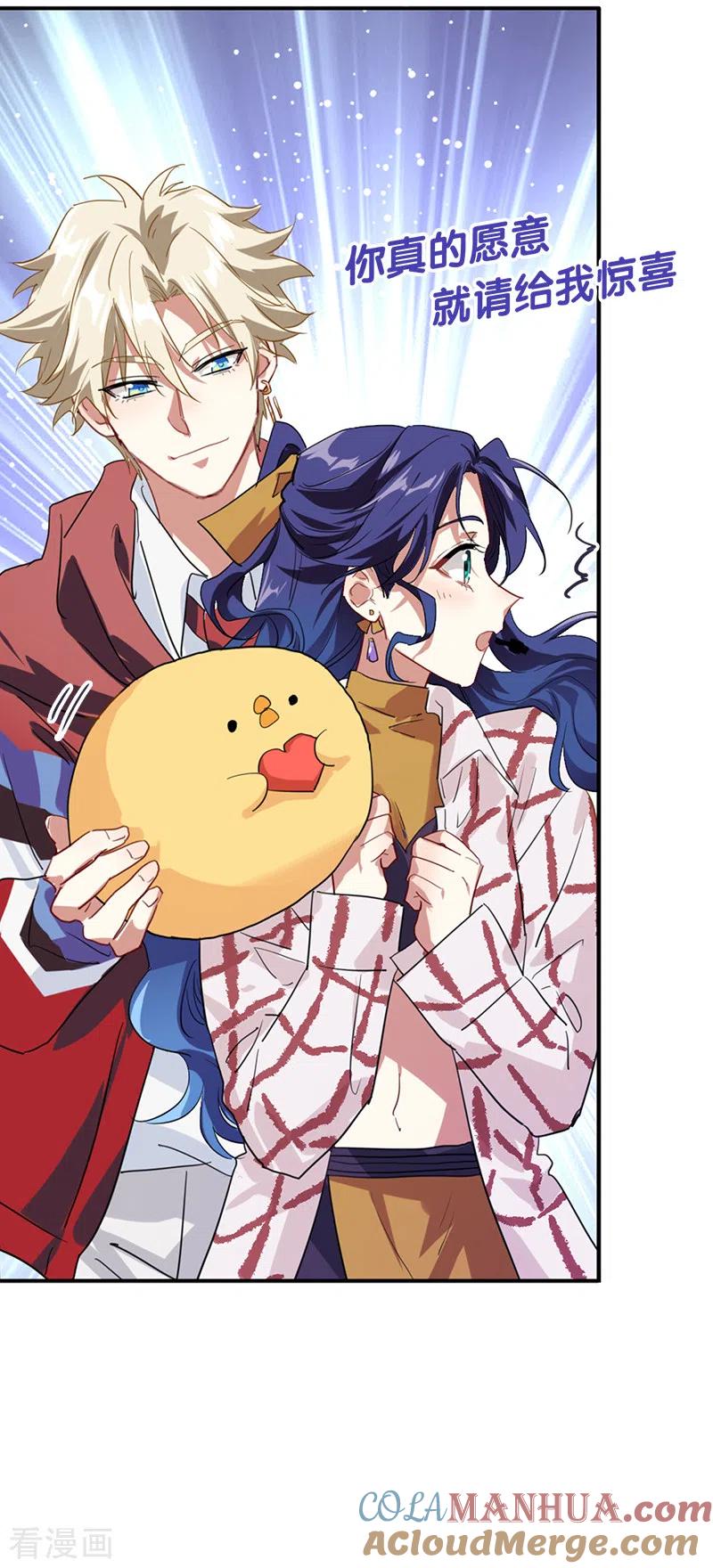 《星梦偶像计划》第282话 第19页