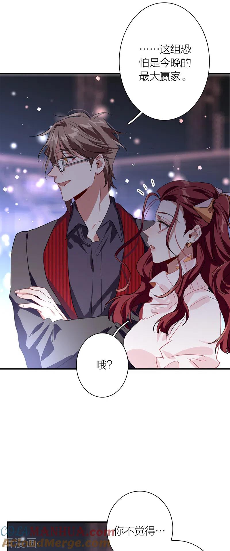 《星梦偶像计划》第283话 第4页