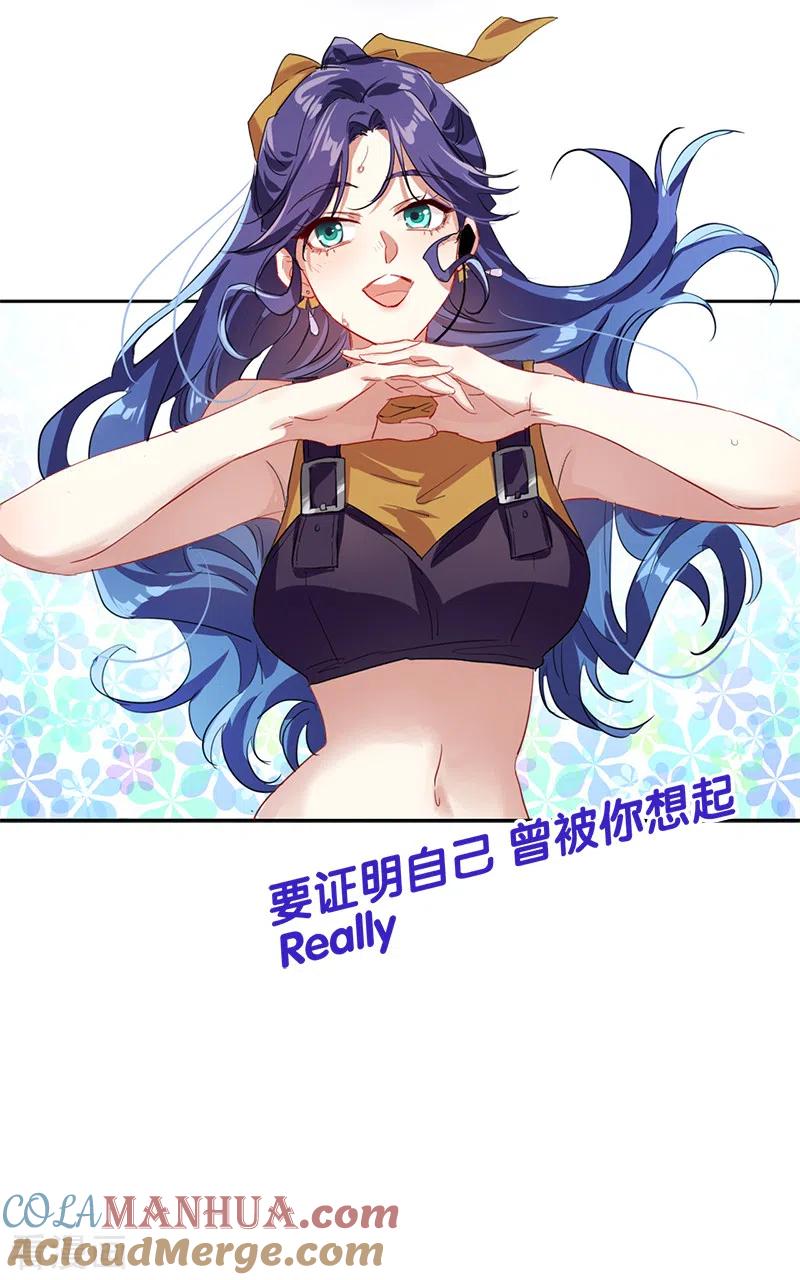 《星梦偶像计划》第283话 第13页