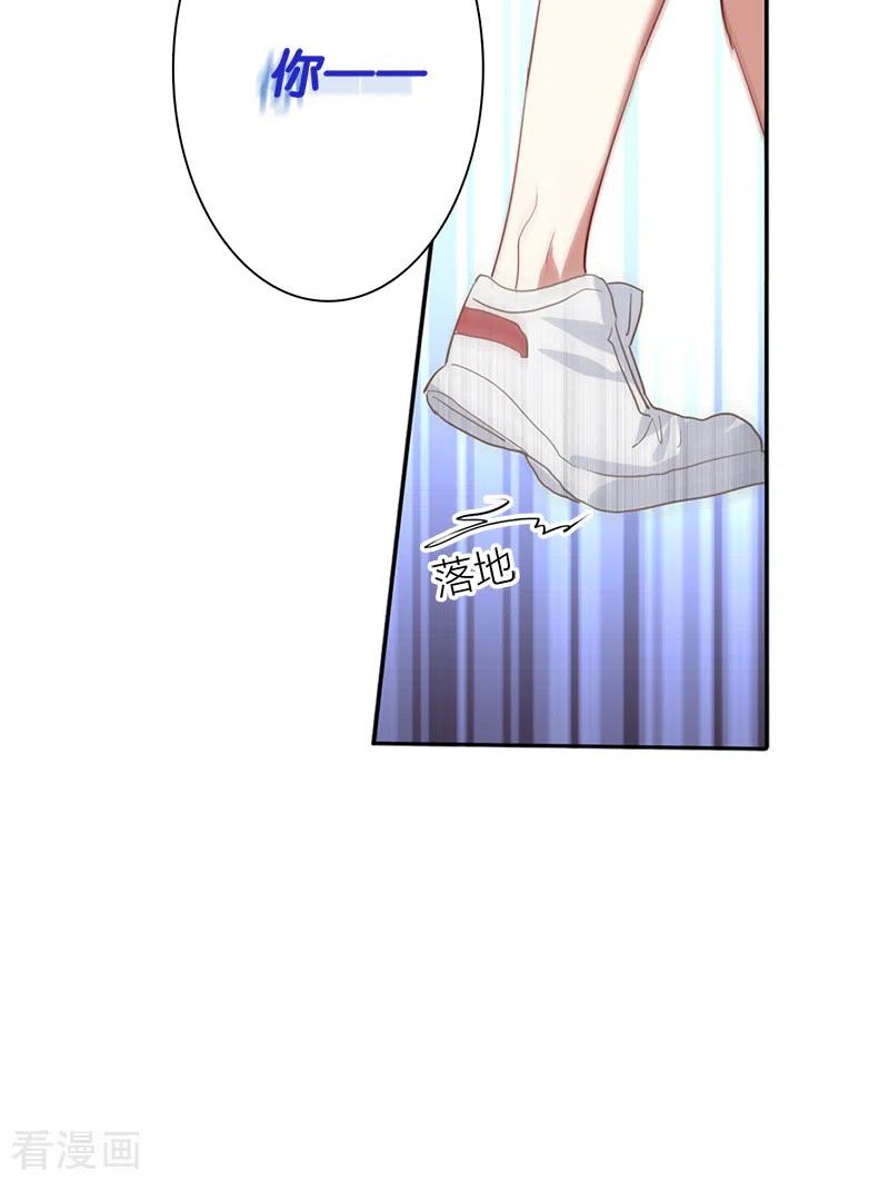 《星梦偶像计划》第283话 第29页