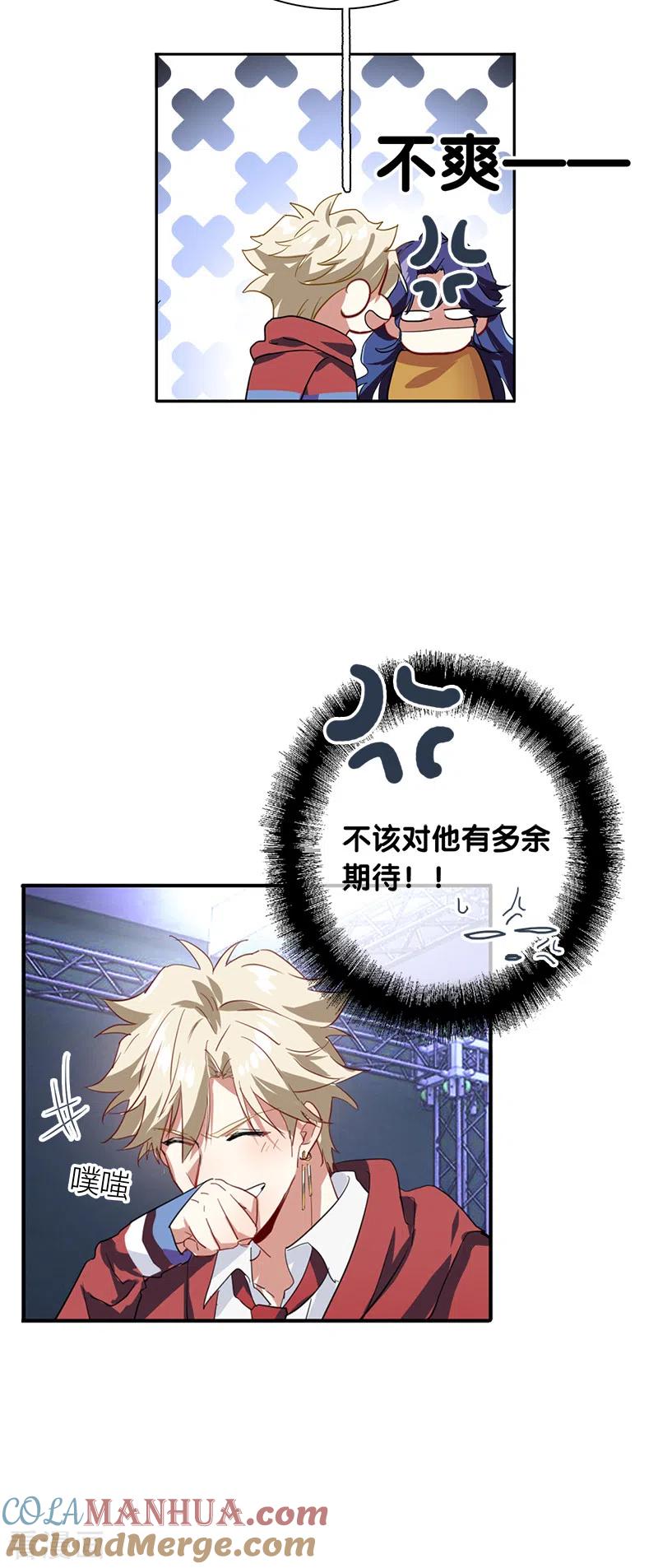 《星梦偶像计划》第283话 第37页
