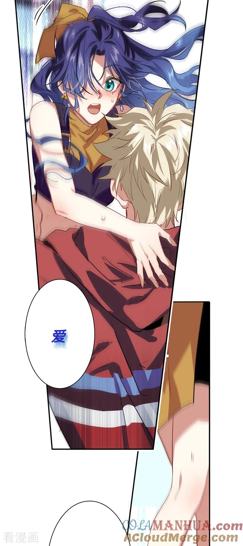 《星梦偶像计划》第283话 第28页