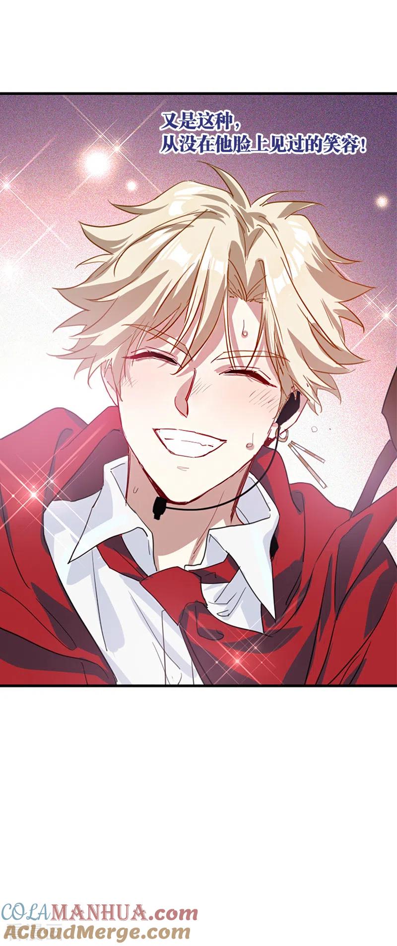 《星梦偶像计划》第283话 第19页
