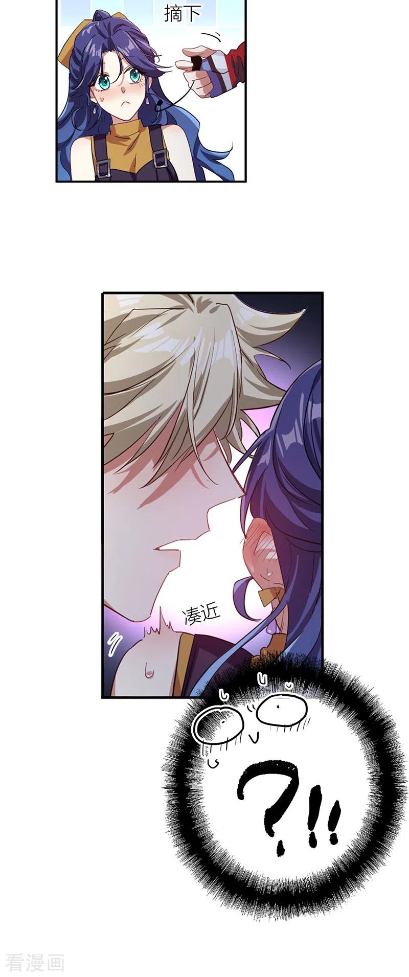 《星梦偶像计划》第283话 第33页