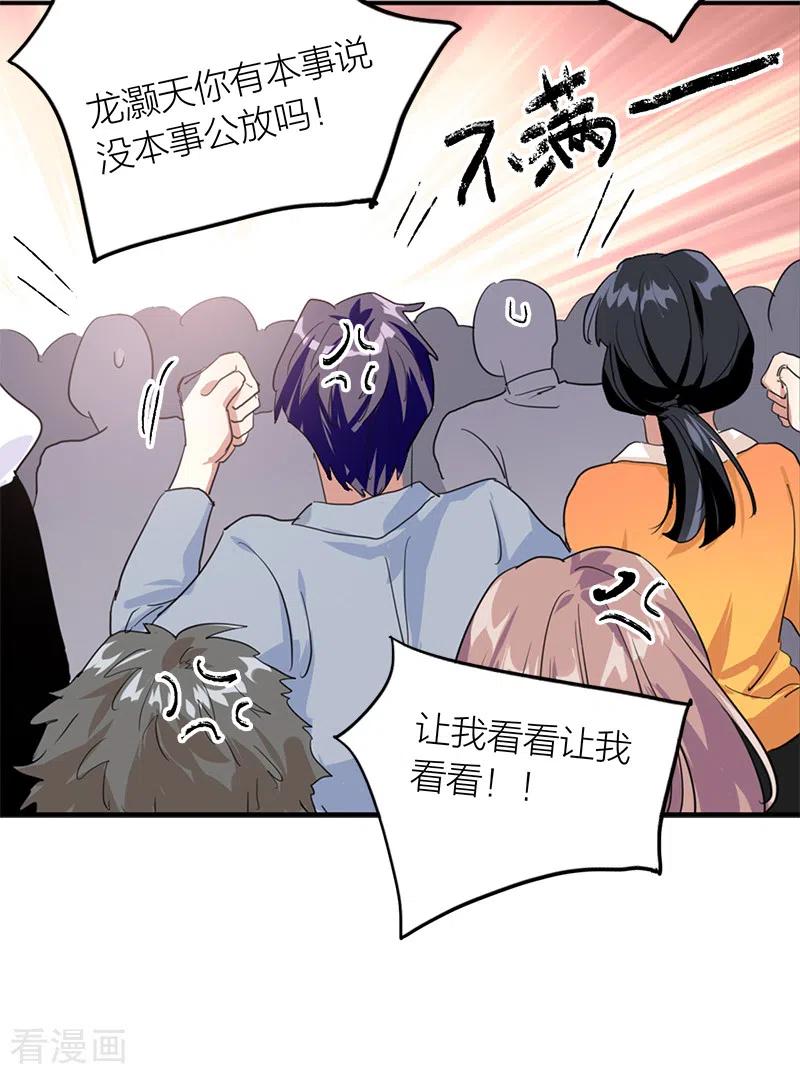 《星梦偶像计划》第283话 第35页