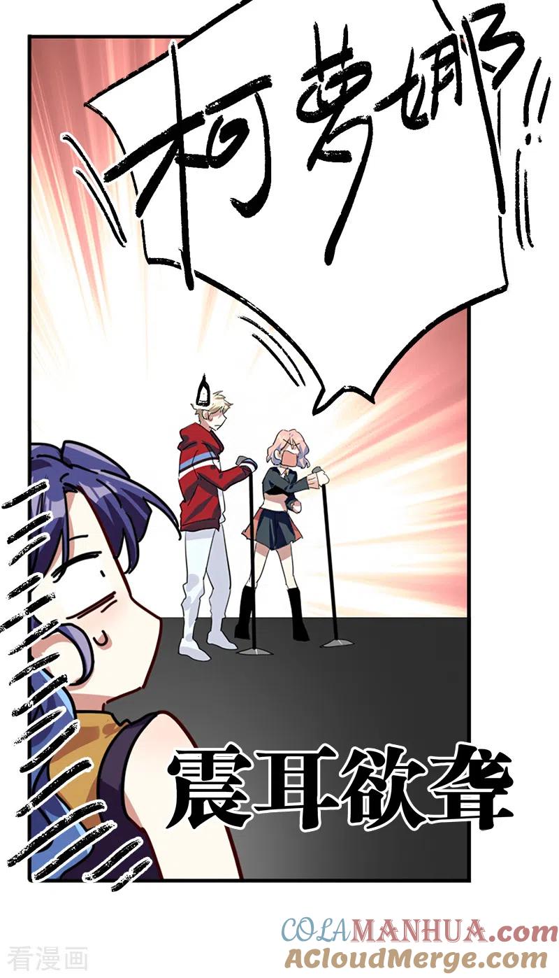 《星梦偶像计划》第283话 第43页