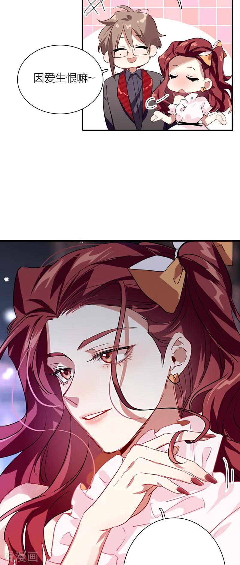 《星梦偶像计划》第283话 第9页