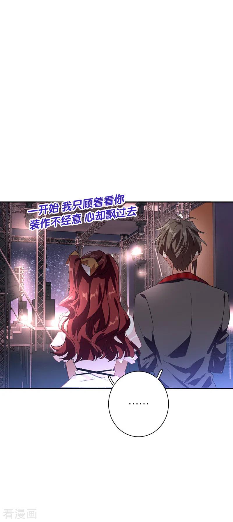 《星梦偶像计划》第283话 第3页