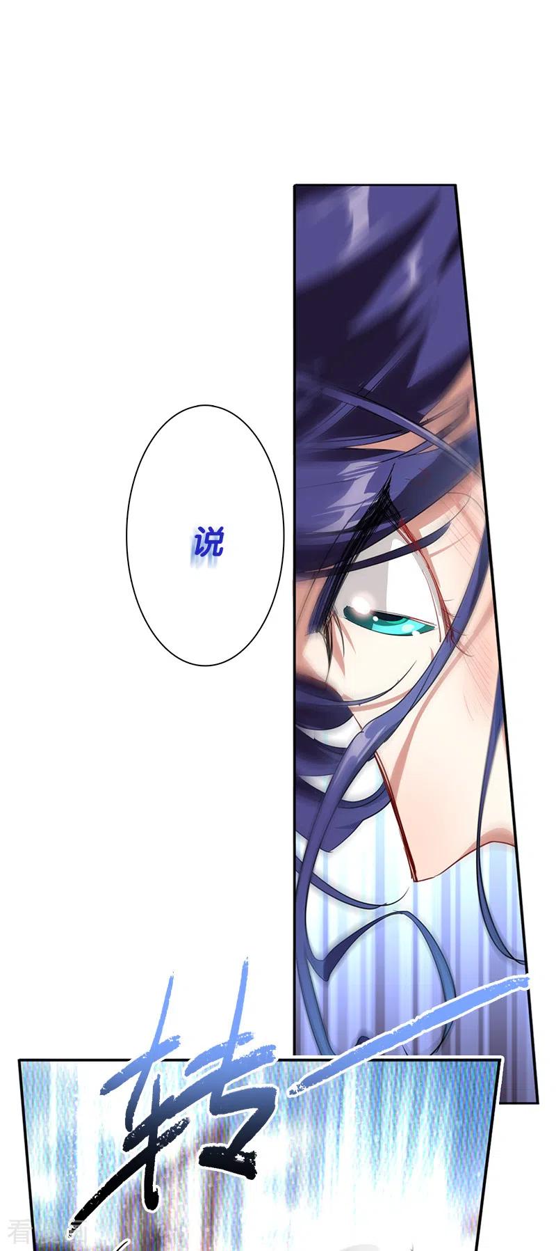 《星梦偶像计划》第283话 第27页