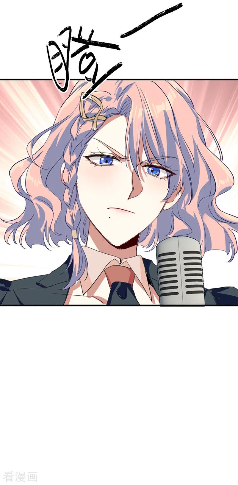 《星梦偶像计划》第283话 第44页