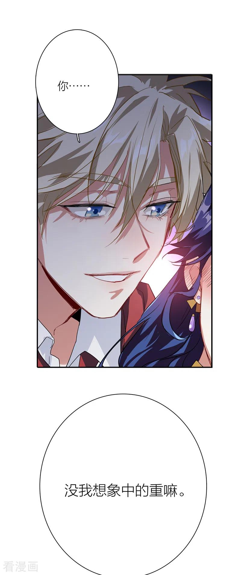 《星梦偶像计划》第283话 第36页
