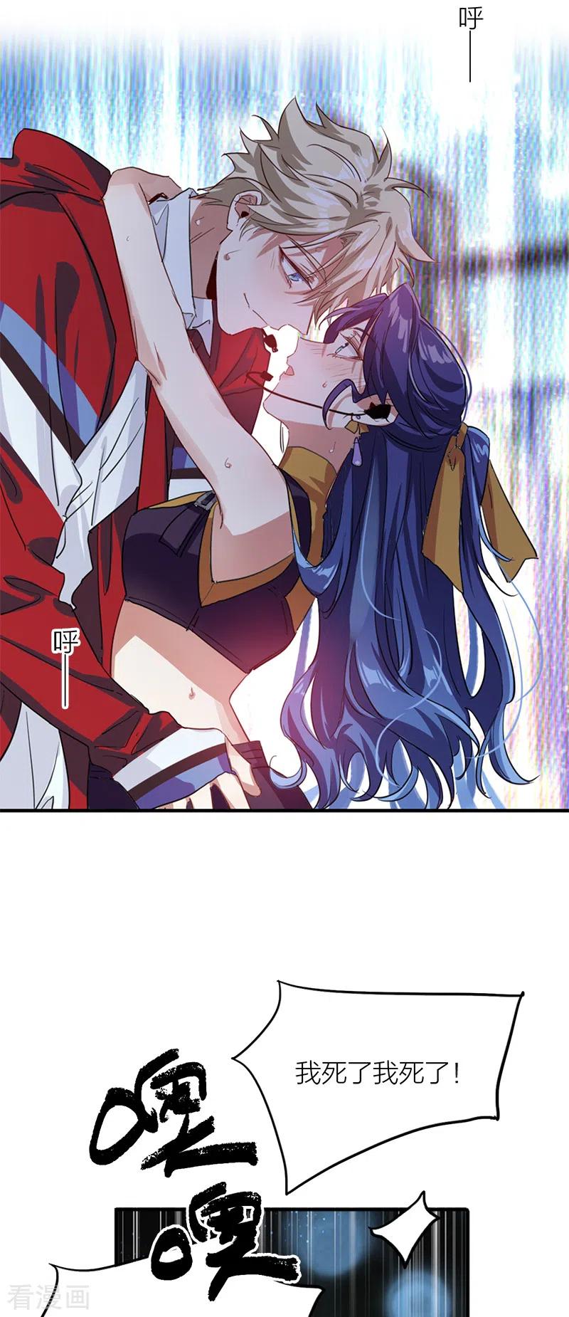 《星梦偶像计划》第283话 第30页