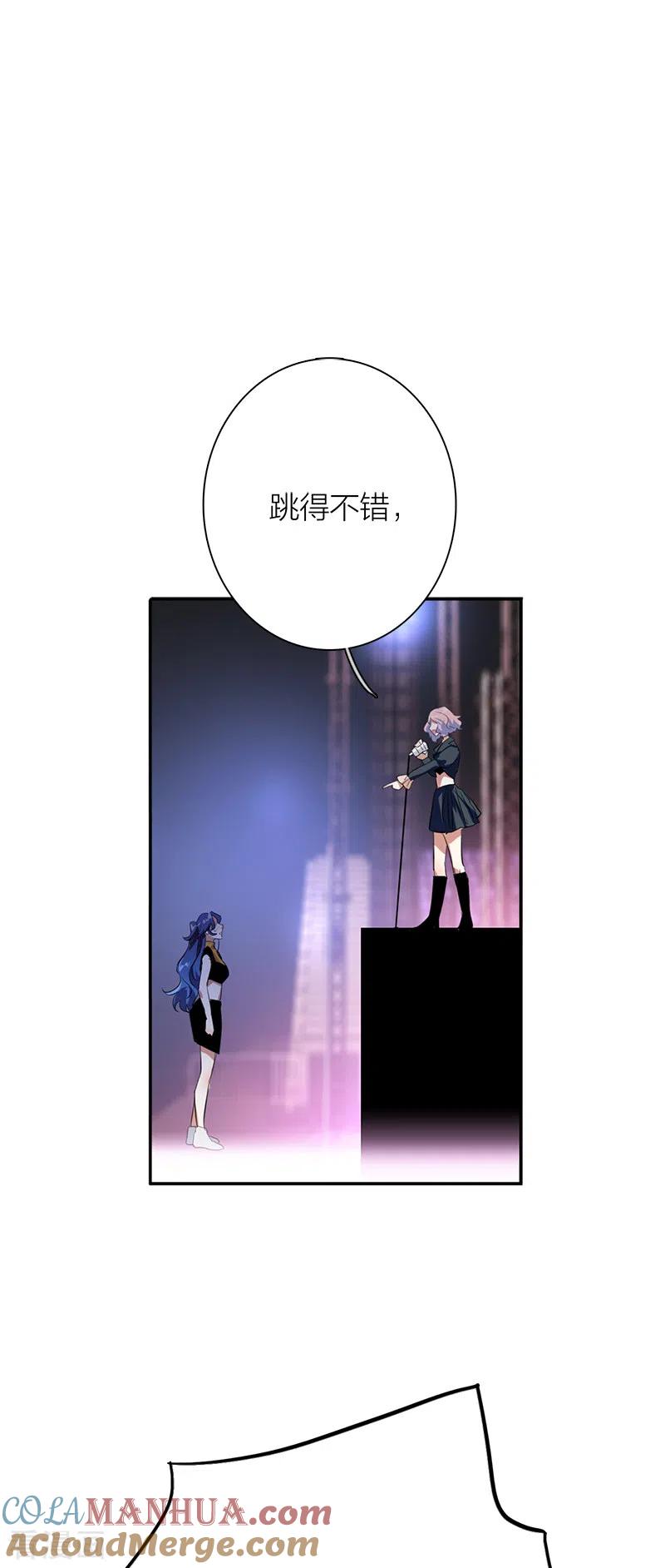 《星梦偶像计划》第284话 第3页