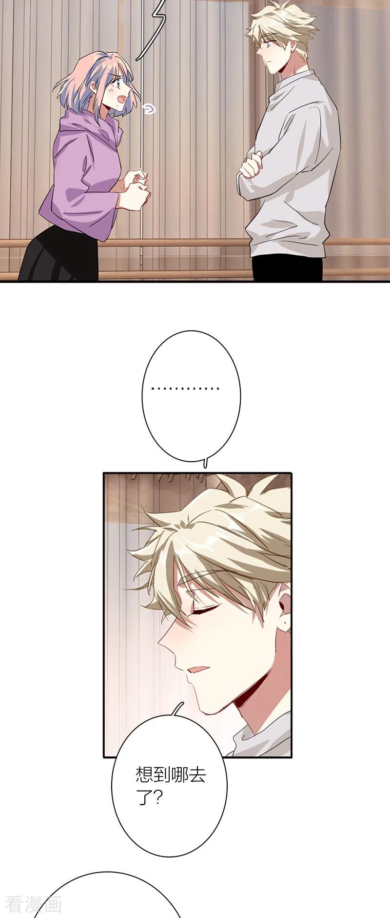 《星梦偶像计划》第284话 第34页