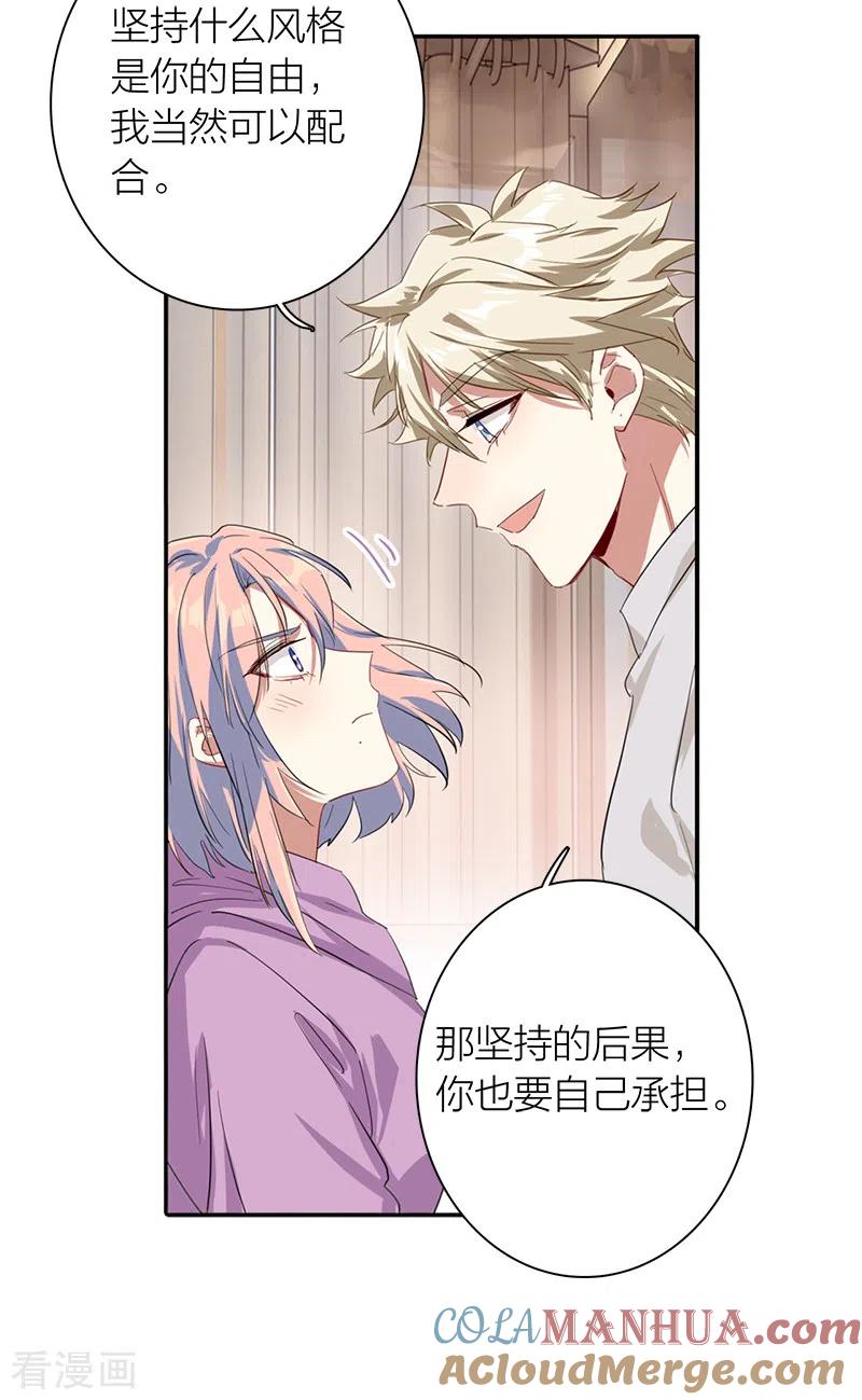 《星梦偶像计划》第284话 第35页
